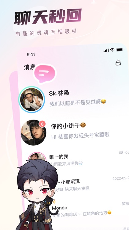 沫沫岛APP-美好的声音在岛上 screenshot-3