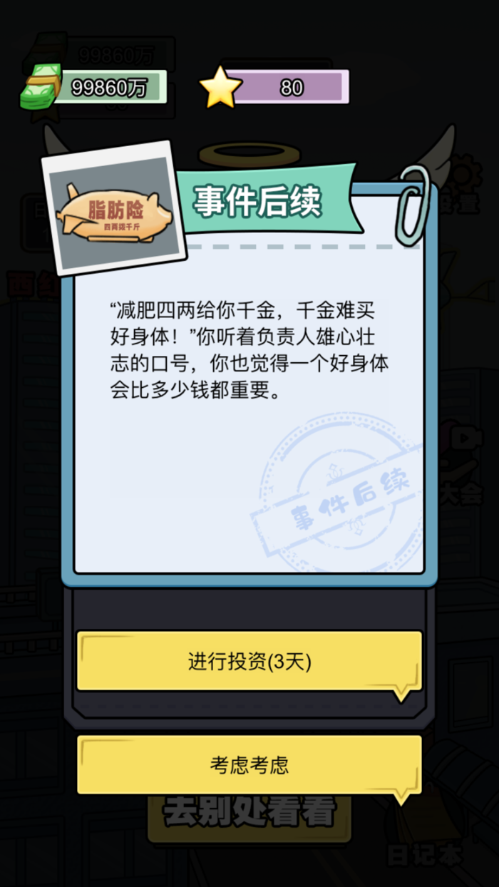 Dream Millionaire-Leisure game