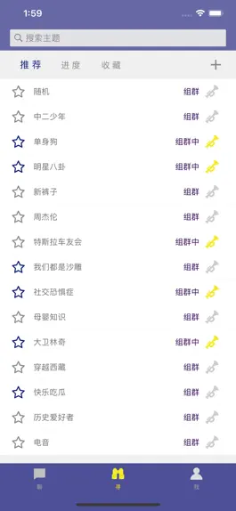 Game screenshot 老樔 hack