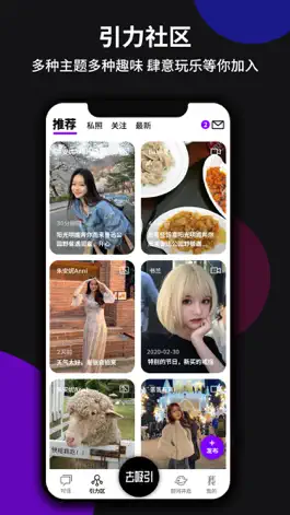 Game screenshot YIN - 青年文化人群专属的兴趣交友平台 apk