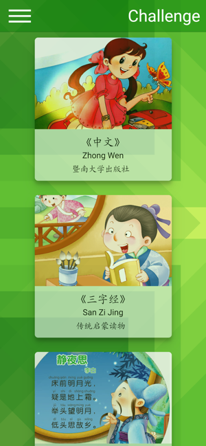 ViewChinese(圖8)-速報App