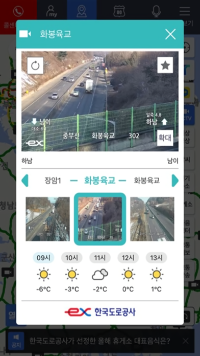 고속도로 교통정보 screenshot 2