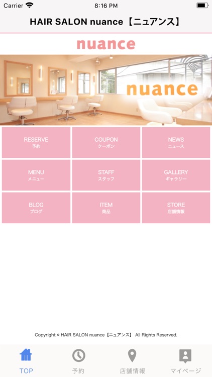 HAIR SALON nuance【ニュアンス】