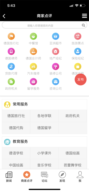 德国中文网(圖2)-速報App