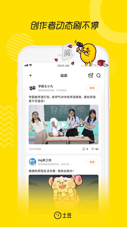 土豆视频-最新最全番剧漫画短视频 screenshot-3