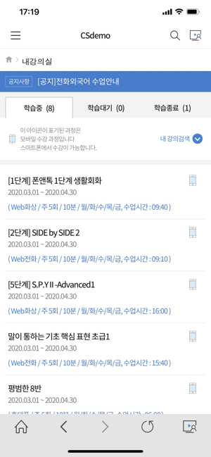 YBM 스마트 연수원(圖2)-速報App