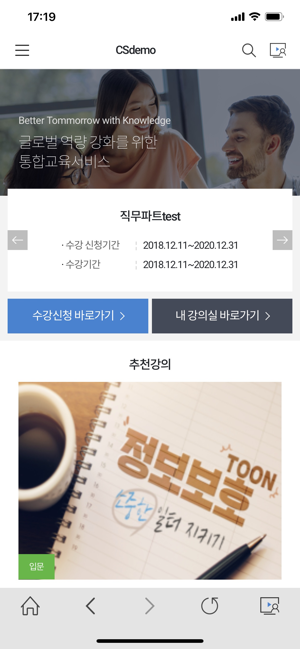 YBM 스마트 연수원(圖1)-速報App