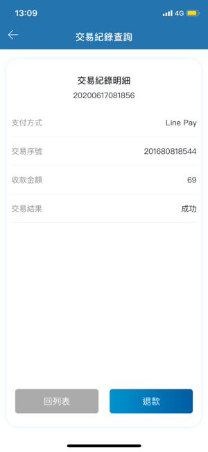 Hi QR Pay(圖7)-速報App