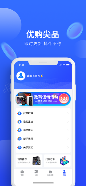 V+会员(圖3)-速報App