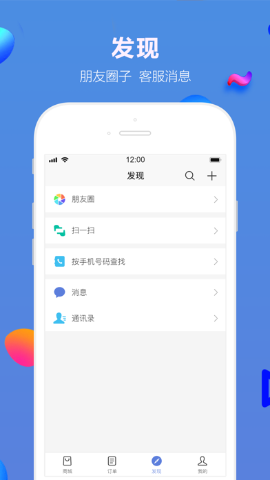 瓜子show-私密即时&安全通讯 screenshot 2