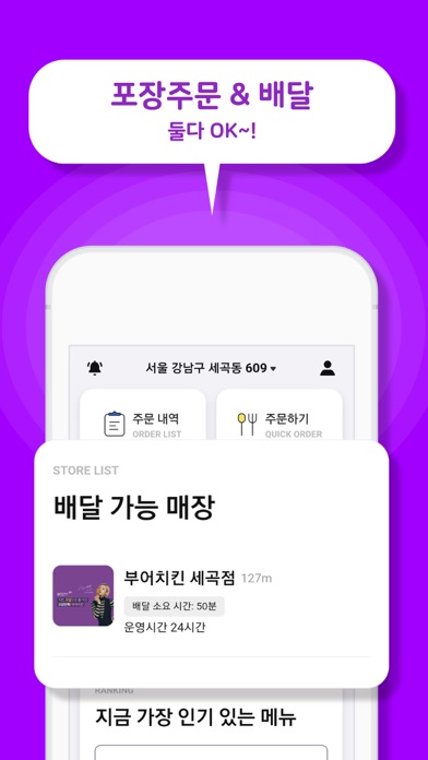 부어치킨 screenshot 4