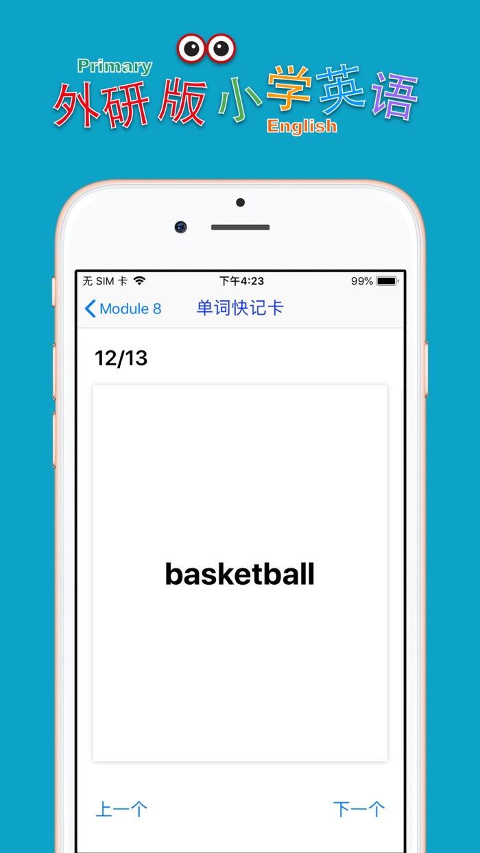 小学英语六年级上册外研版一年级起点
