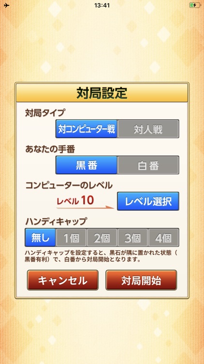 みんなのオセロ screenshot-6
