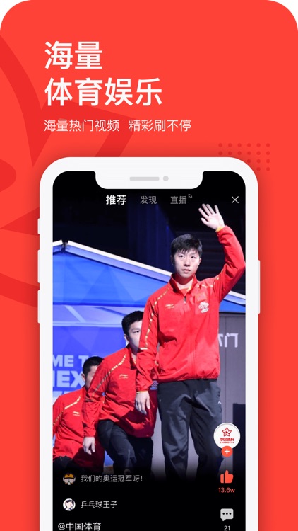 中国体育-直播TV screenshot-3