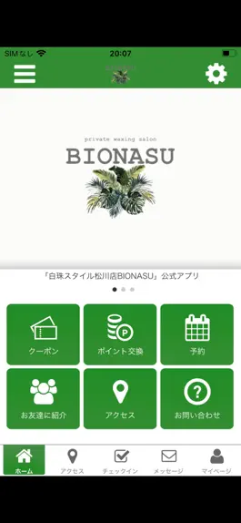 Game screenshot 白珠スタイル松川店BIONASU mod apk