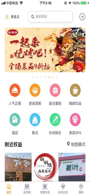 V特权(圖4)-速報App