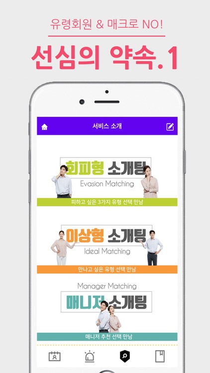 선심 - 솔직한 정보와 검증된 만남