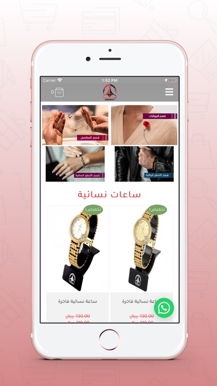 WatchToYou -واتش تو يو screenshot-3