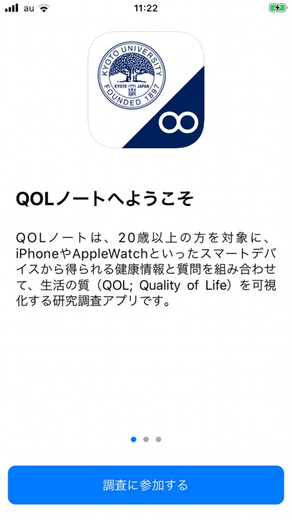 Qolノート By Kyoto University