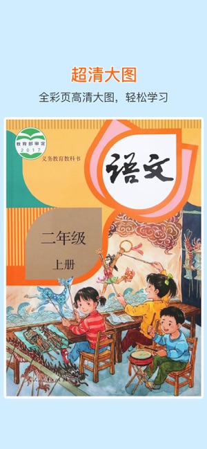 Second Grade Chinese Reading A