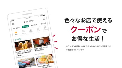 マイマガジン　dポイントが当たるドコモのニ... screenshot1