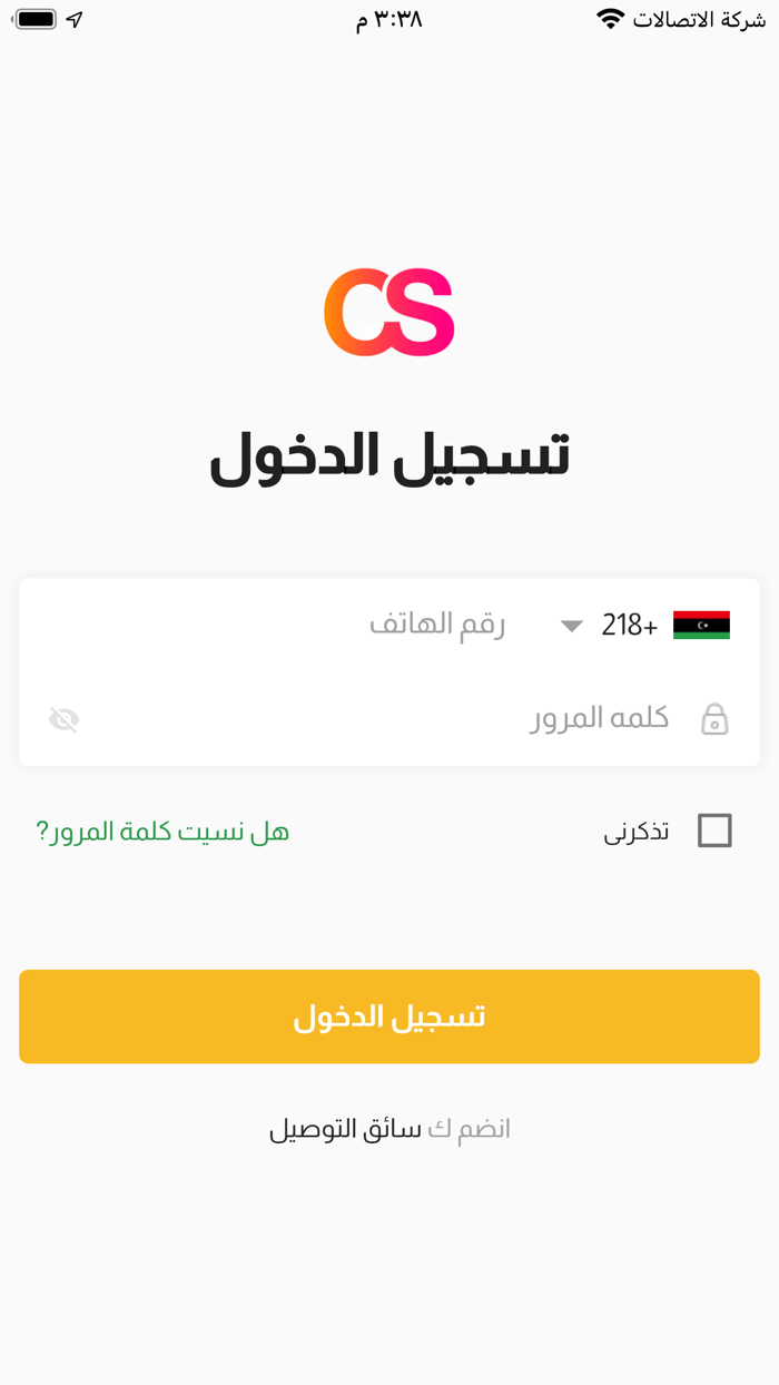 كابتن كليك شوب