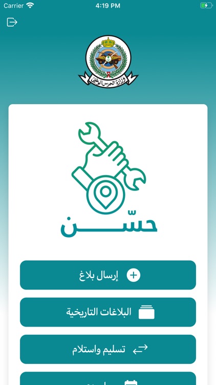 وزارة الحرس الوطني By Mong E Gov Committee