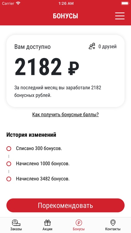 ФИС screenshot-5