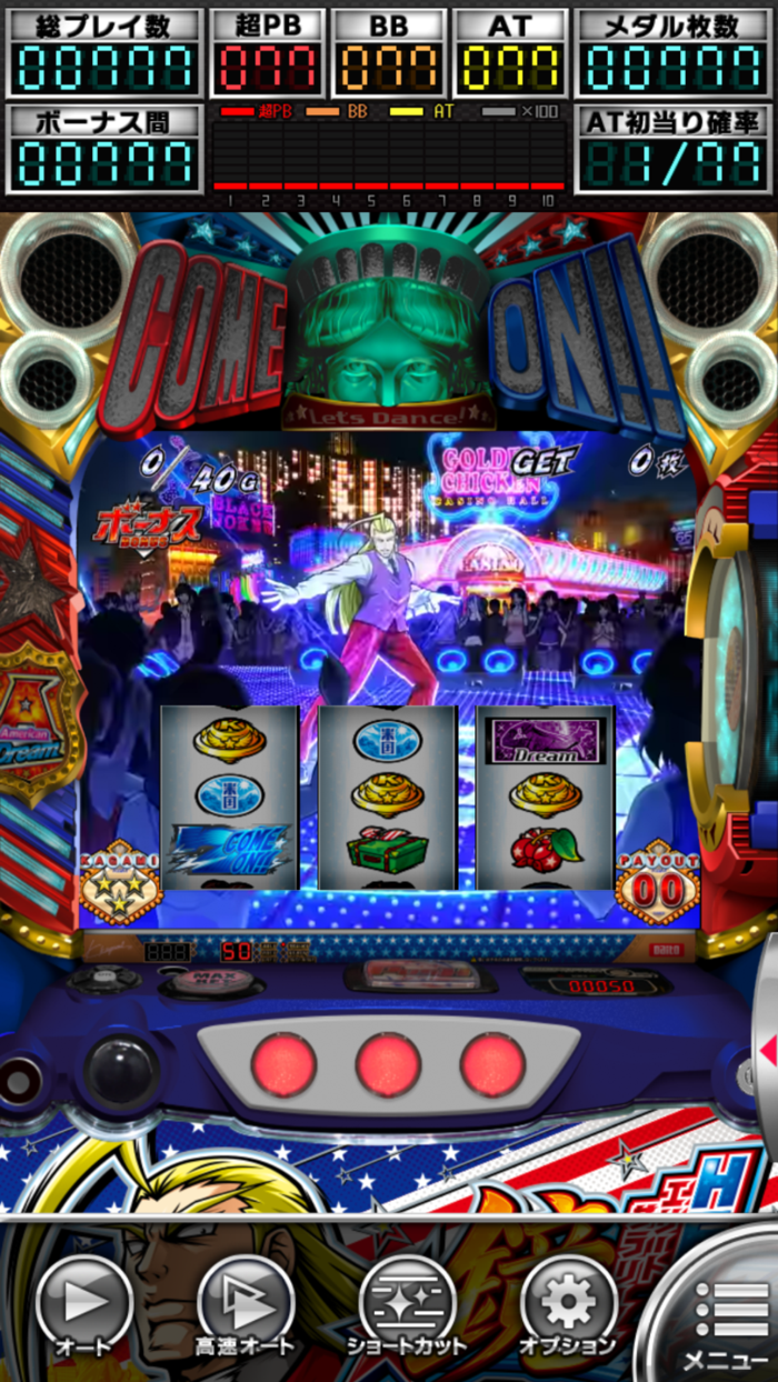 パチスロＨＥＹ！エリートサラリーマン鏡