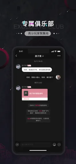 Game screenshot IYou-高分玩家社交圈 hack