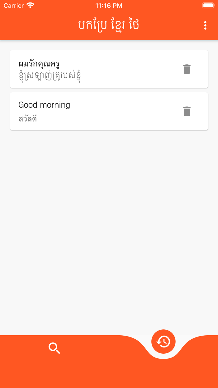 Khmer Thai Translator