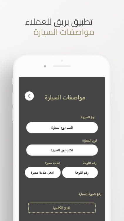 Bareeq screenshot-4