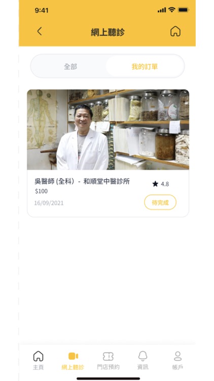 Tech Boss - ChiMedBee