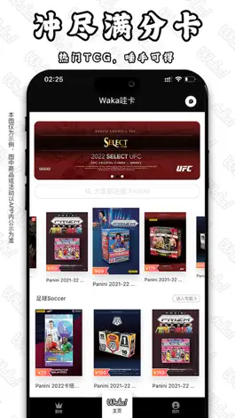Game screenshot Waka哇卡 - 球星卡TCG卡淘卡藏评级线上抽卡潮玩一番赏 mod apk