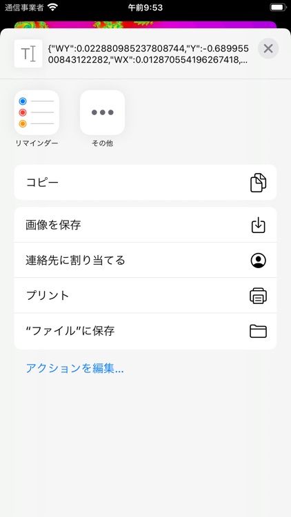 マンデルブロ集合高速探査 screenshot-5