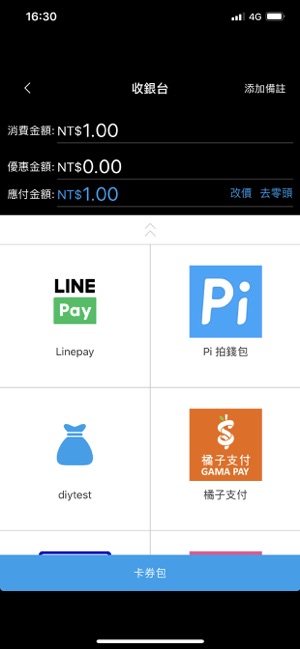 久昌店管家(圖3)-速報App