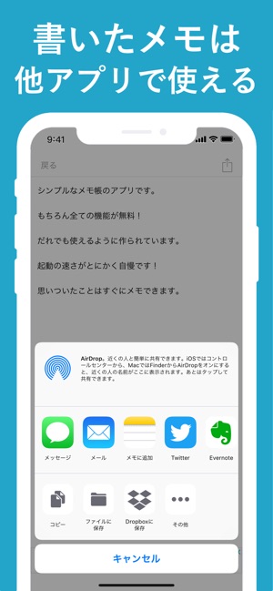 メモ帳 シンプルなメモ ノートのメモ帳 をapp Storeで