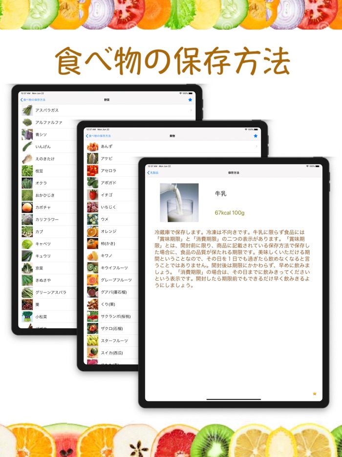 食べ物の保存方法