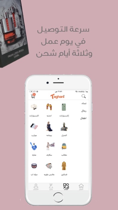 تغاني screenshot 4