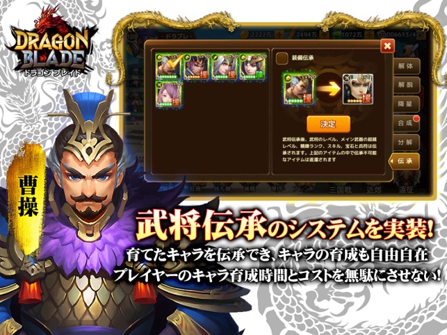 三国志烈伝ドラゴンブレイド ドラブレ 三国育成カードrpg をapp Storeで