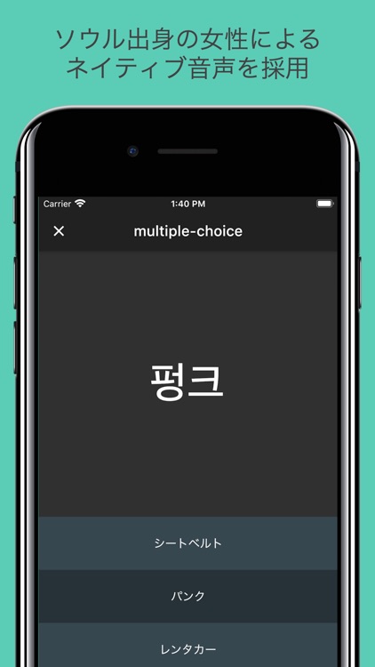 韓国語の基礎 - ハン検・TOPIK対応 screenshot-4