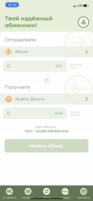 Ychanger - купить Биткоин(圖2)-速報App