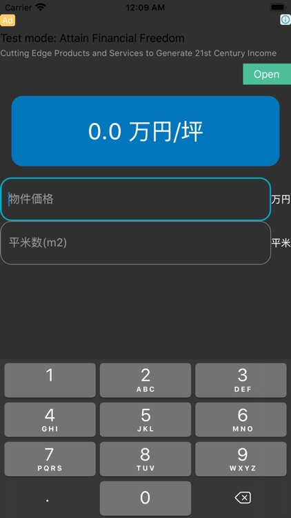 坪単価計算アプリ By Hideki Nishihara 坪単価計算アプリ By Hideki Nishihara