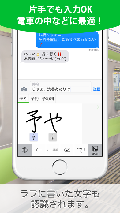 mazec - 手書き日本語入力ソフトのおすすめ画像4