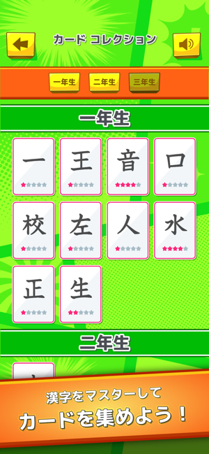 Learn Japanese with Kanji Toon(圖4)-速報App