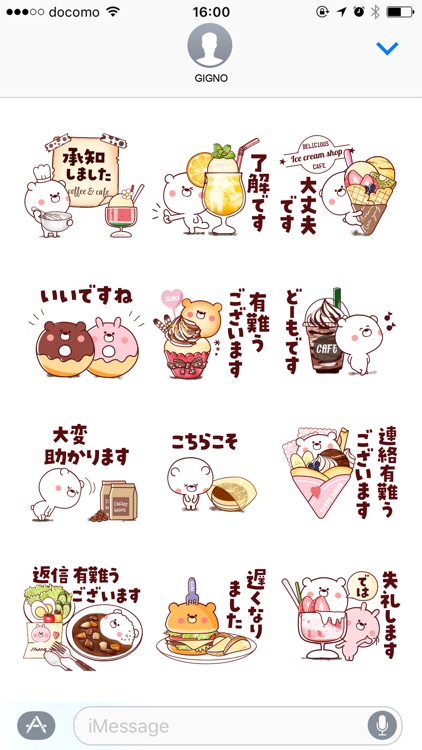 くまぽちゃの敬語（カフェ）