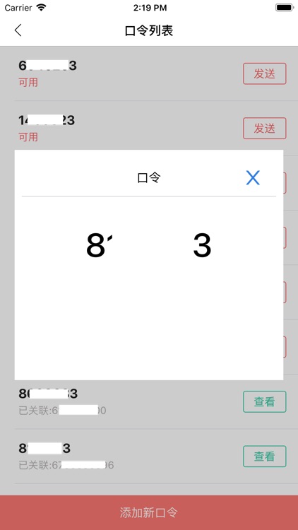 漫时光销售员 screenshot-5
