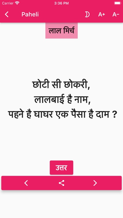 Paheliyan in Hindi screenshot-5