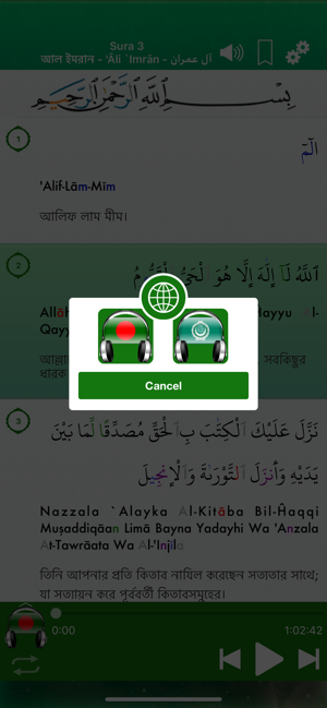 Quran Audio mp3: Bangla,Arabic(圖4)-速報App