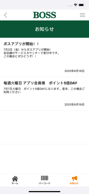 BOSS会員アプリ(圖5)-速報App